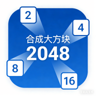 合成大方块手游版