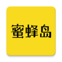 蜜蜂岛