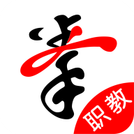 拳联职教免费版