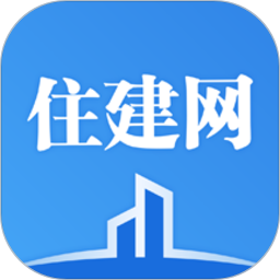 住建网纯净版