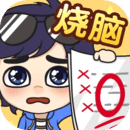 奇葩烧脑汉化版