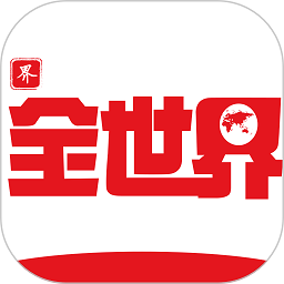 全世界历史最新版