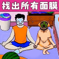 疯狂爆梗王免广告版
