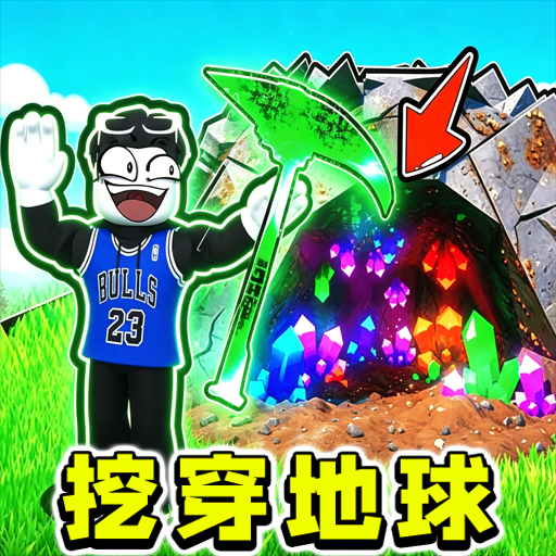 寻宝旷工传说游戏