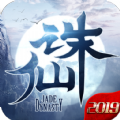 诛仙无敌版免费