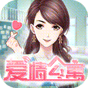 爱情公寓5免费版