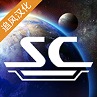 星舰指挥官战争与贸易汉化版