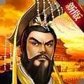 帝王三国无限黄金版