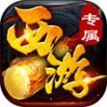 血饮天下免费版