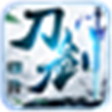 江山战天下-刀剑物语免费版
