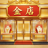 金店模拟器无限金币版